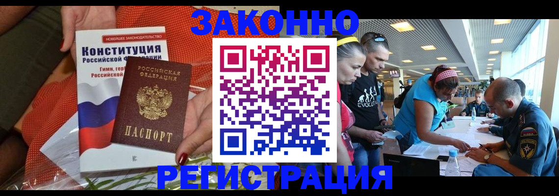 временная регистрация гарантия в Вельске