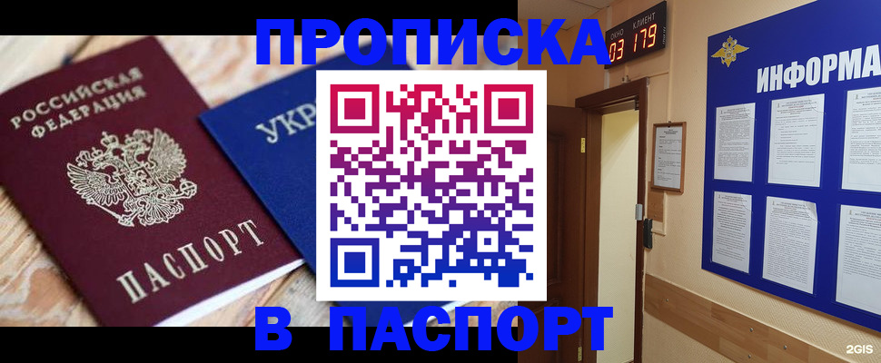 временная регистрация собственник в Вельске