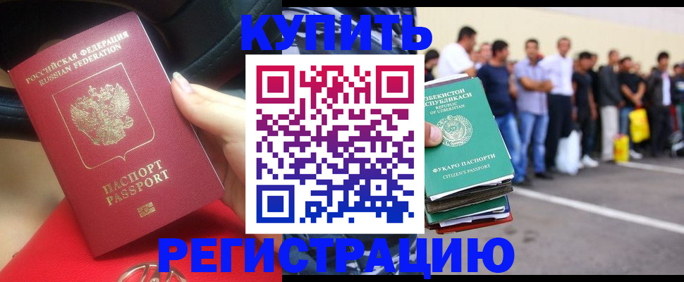 где прописаться в Вельске