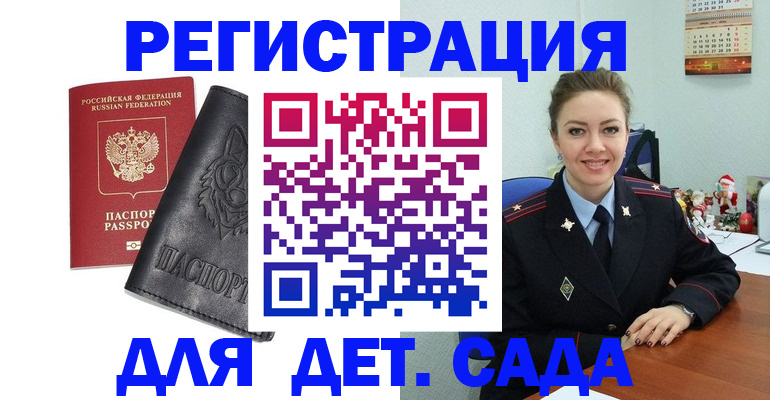 прописка поиск в Вельске