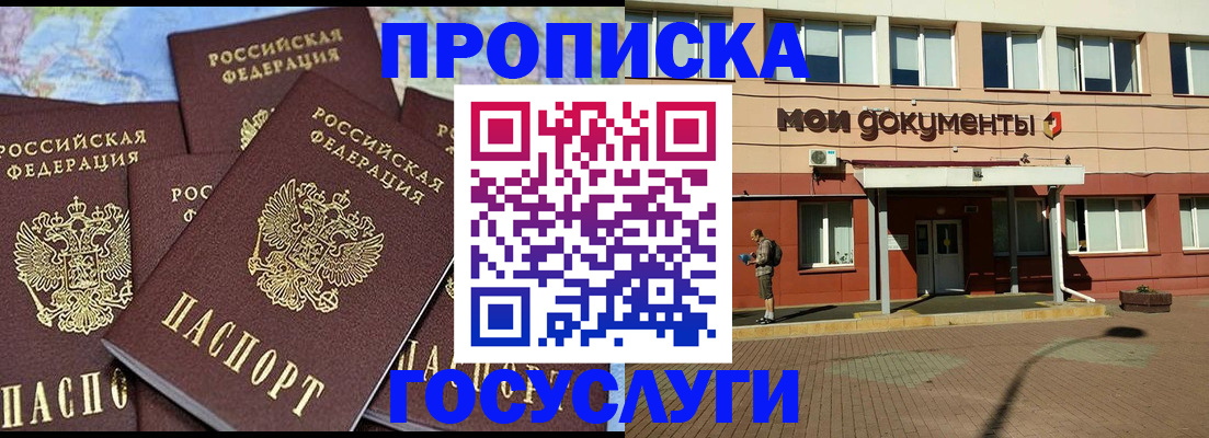 временная регистрация в квартире в Вельске