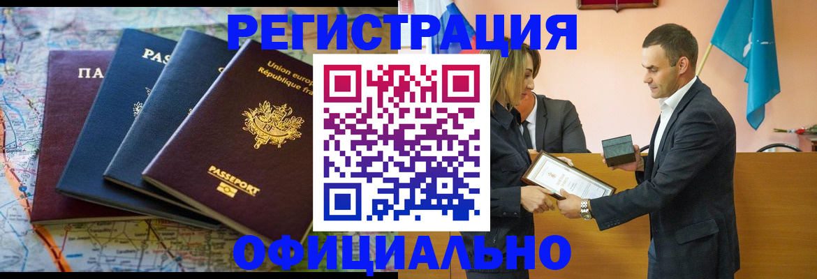 прописка в квартире в Вельске