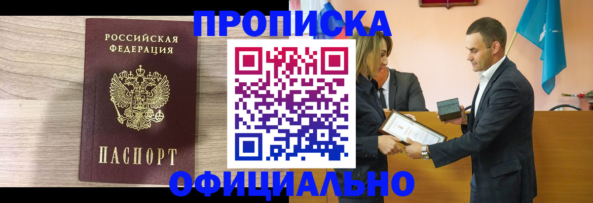 прописка для школы в Вельске