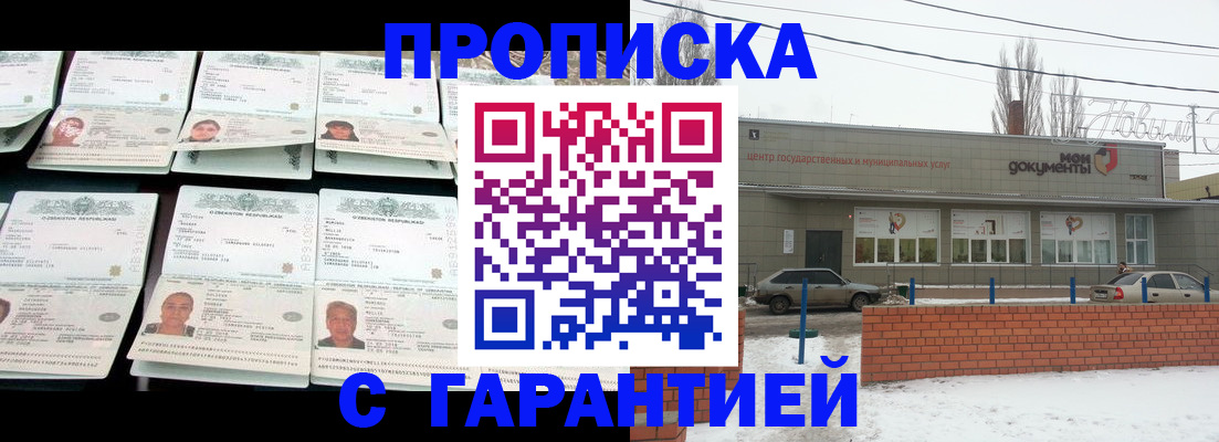 временная регистрация гарантия в Вельске